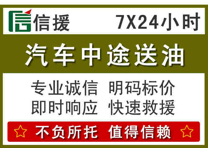 肃宁汽车救援送柴油