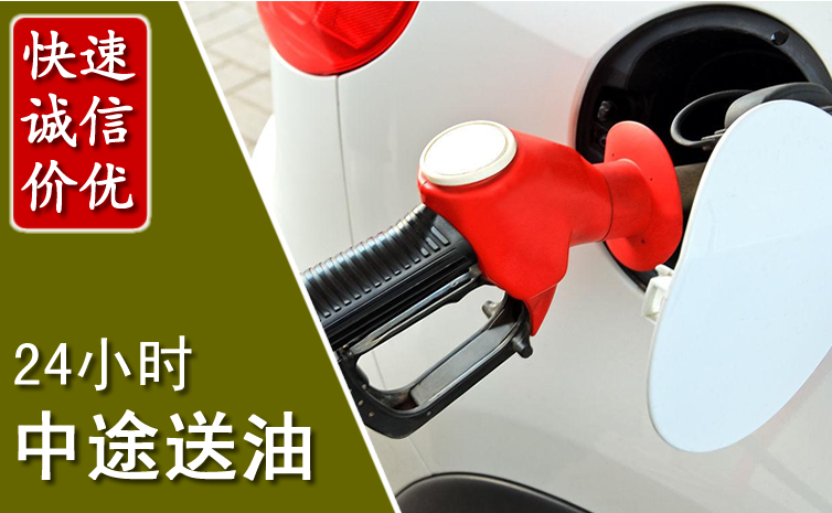 肃宁中途汽车送防冻液