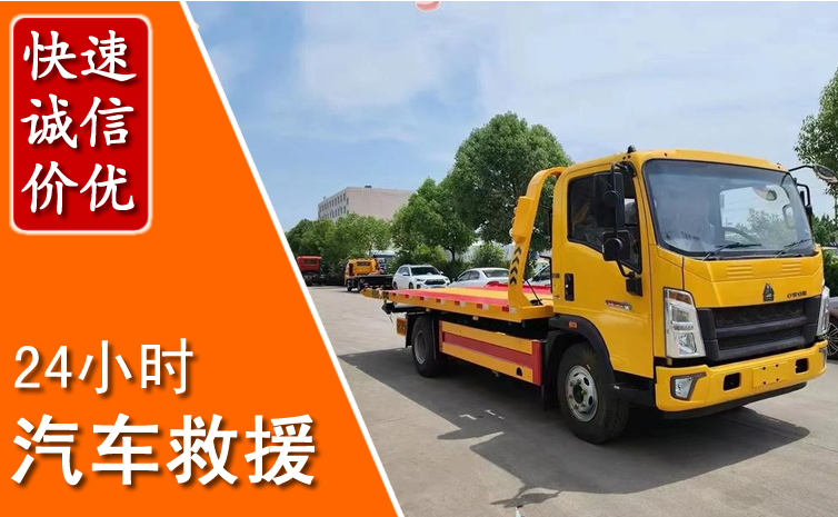 肃宁汽车中途送冷却液