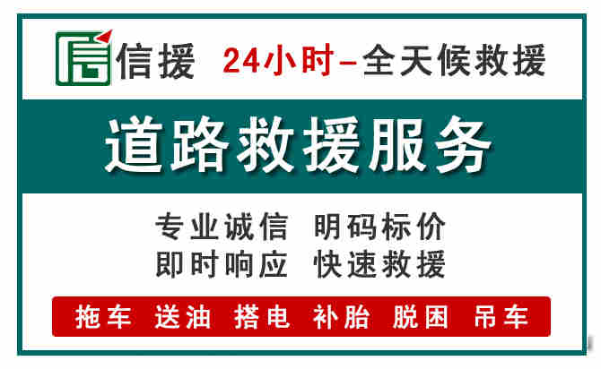 肃宁汽车送油救援 (1).jpg 肃宁汽车送油救援 (1).jpg