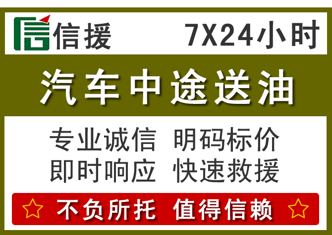 肃宁送油.png 肃宁送油.png