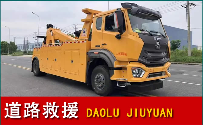 肃宁道路救援汽车送水