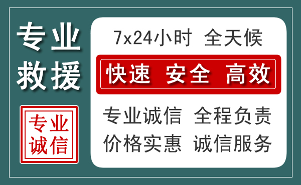 肃宁汽车救援送柴油
